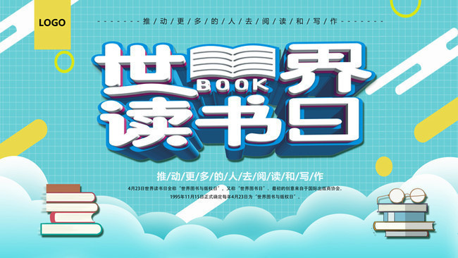 閱讀之光，點(diǎn)亮世界——世界讀書日宣傳海報(bào)設(shè)計(jì)理念