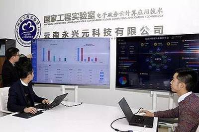 高新科技企業(yè)助力玉溪信息產(chǎn)業(yè)發(fā)展，推進“互聯(lián)網(wǎng)+政務服務”改革創(chuàng)新