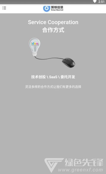 智核信息 賦能企業(yè)數(shù)字化轉(zhuǎn)型的互聯(lián)網(wǎng)信息技術(shù)服務專家